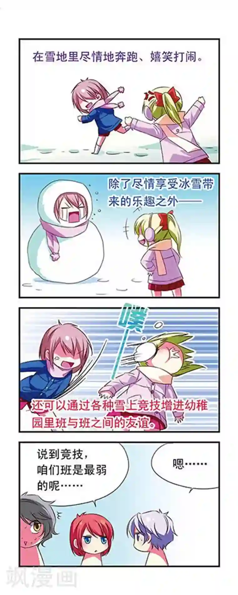 明星里谁的腿毛多第86话