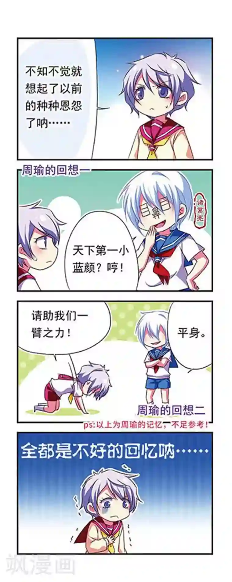 明星里谁的腿毛多第86话