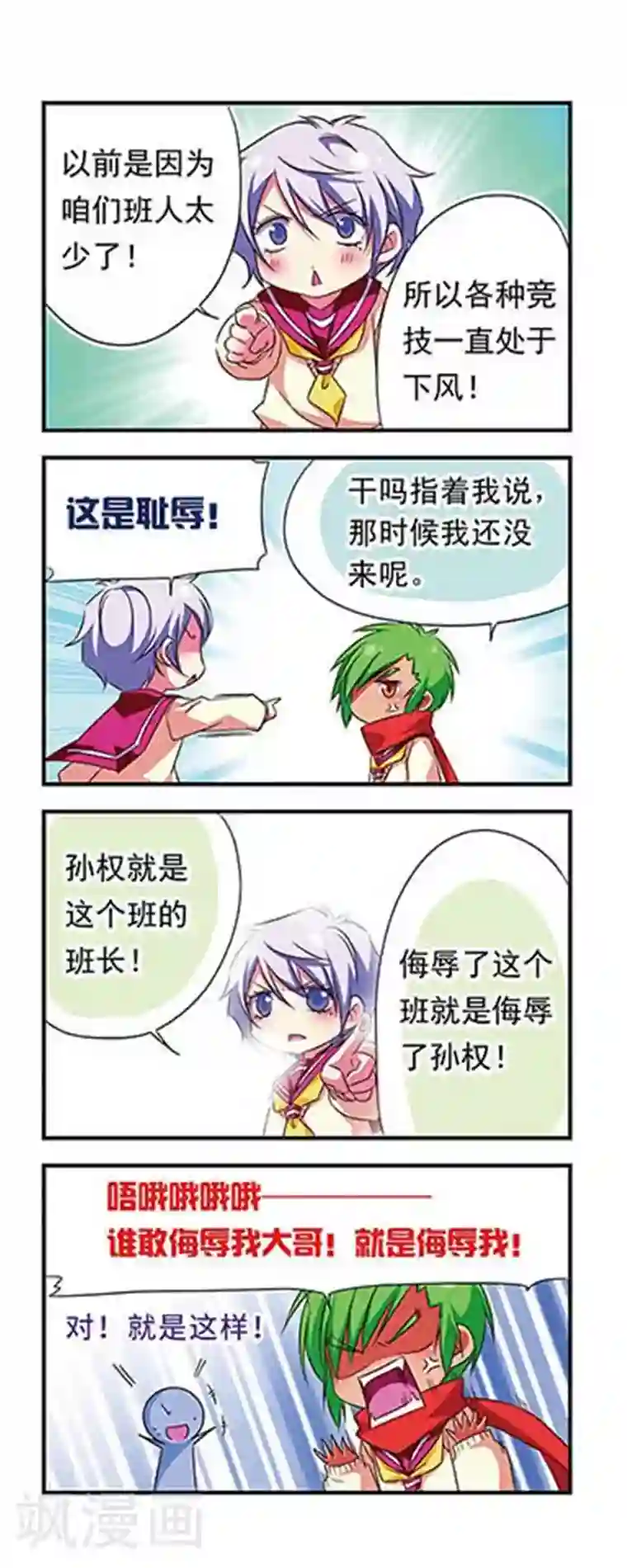 明星里谁的腿毛多第86话