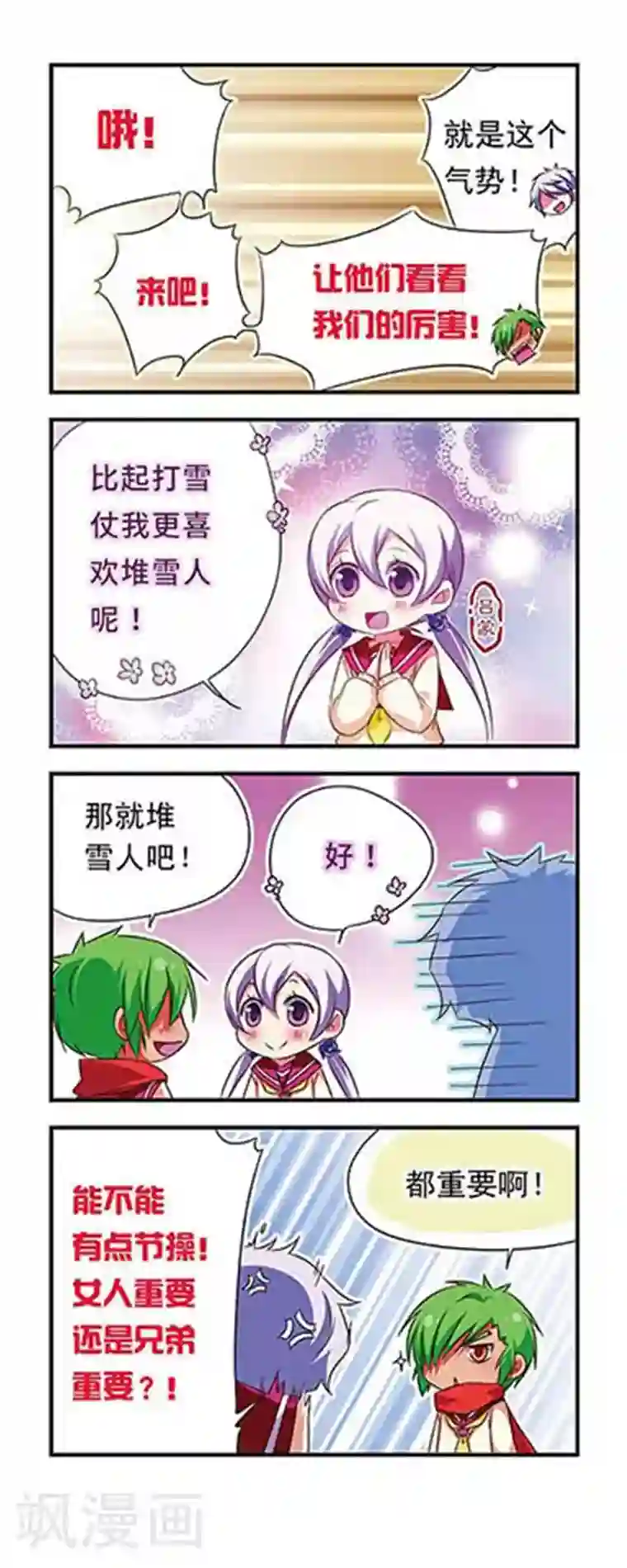明星里谁的腿毛多第86话