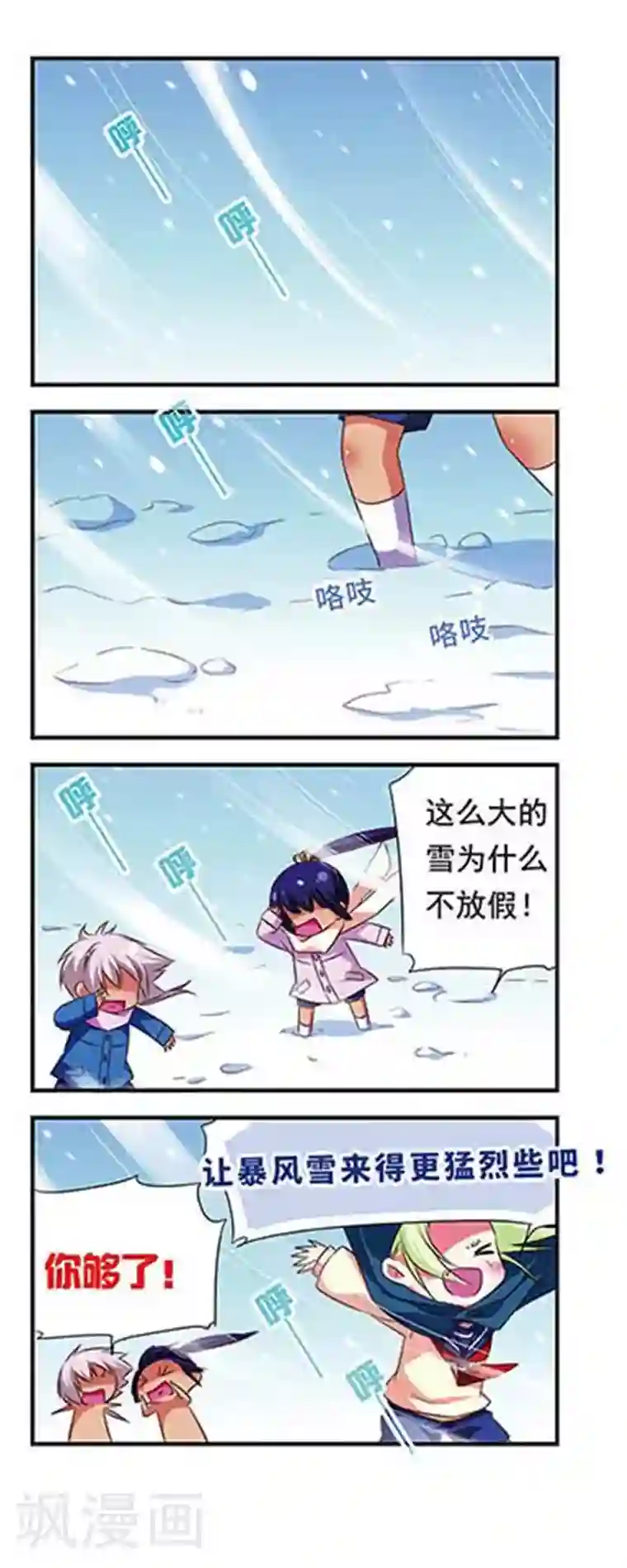 萌三国第87话
