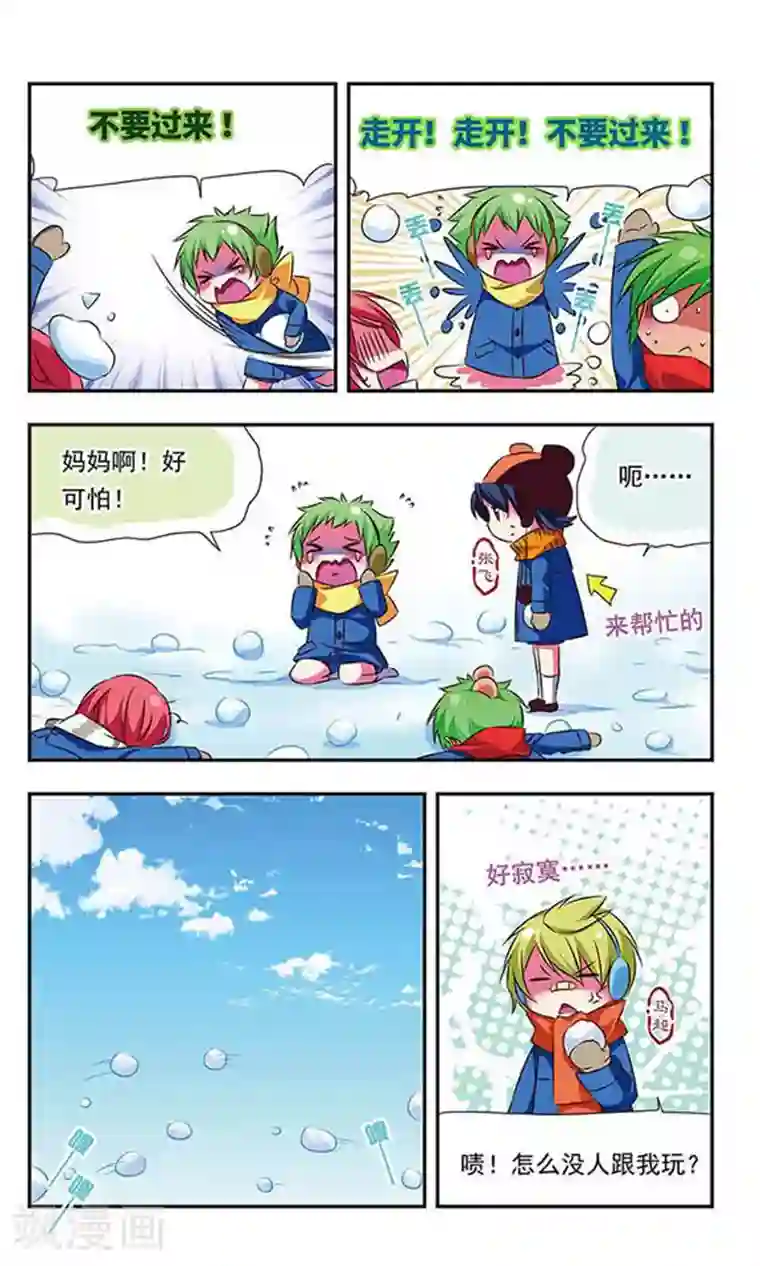 萌三国第88话