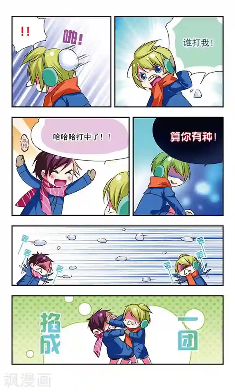 萌三国第88话