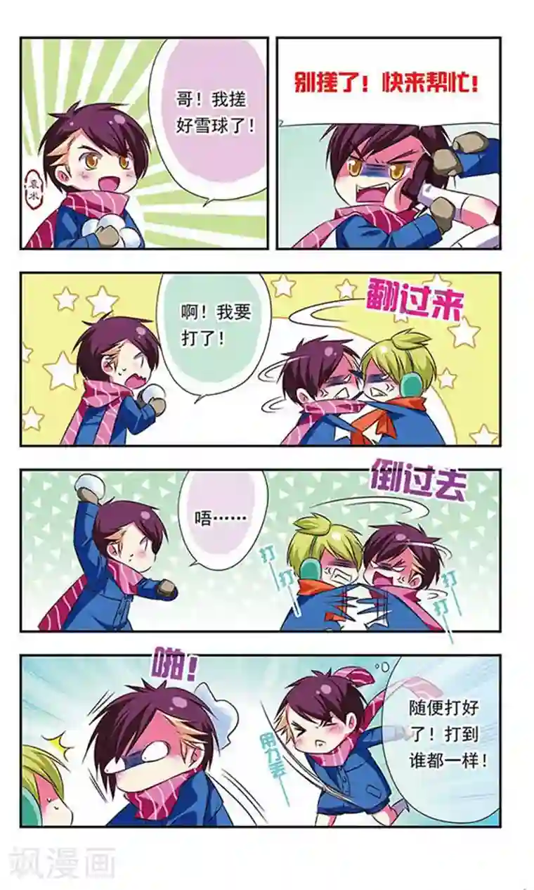 萌三国第88话