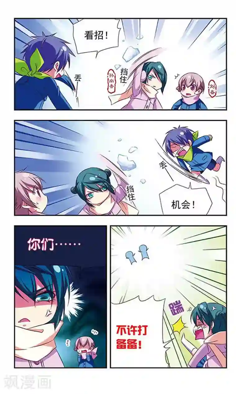 萌三国第88话