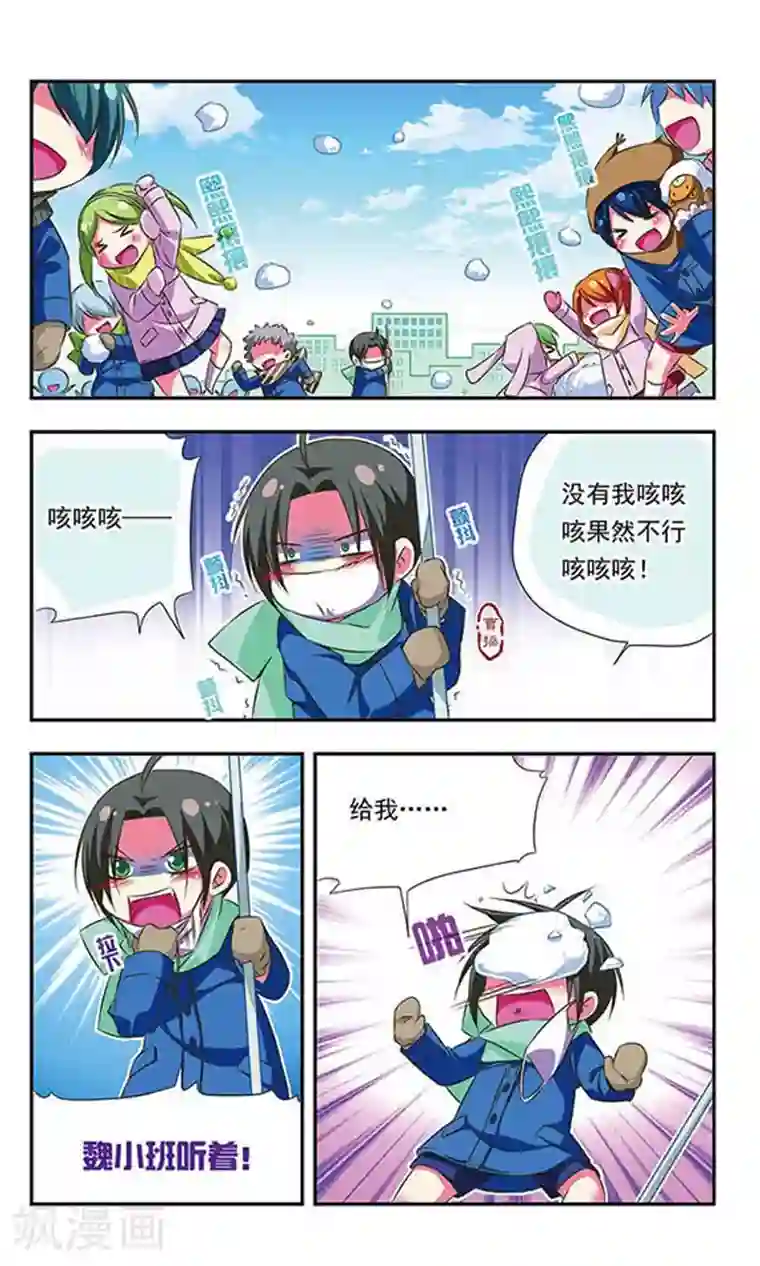 萌三国第88话