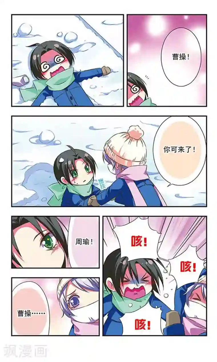 萌三国第88话