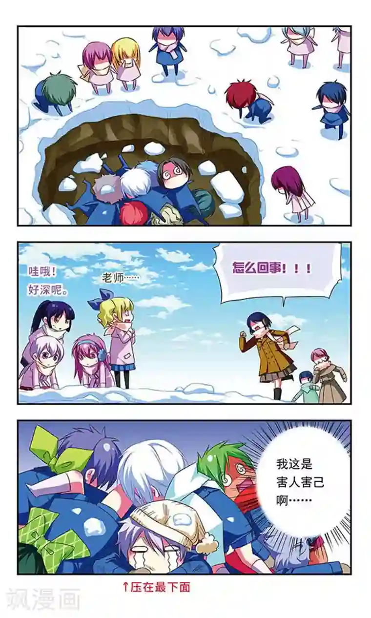 萌三国第89话