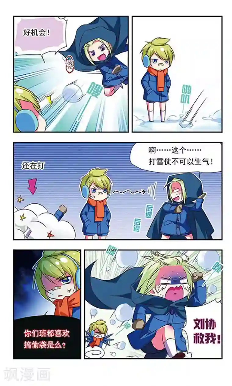 萌三国第89话