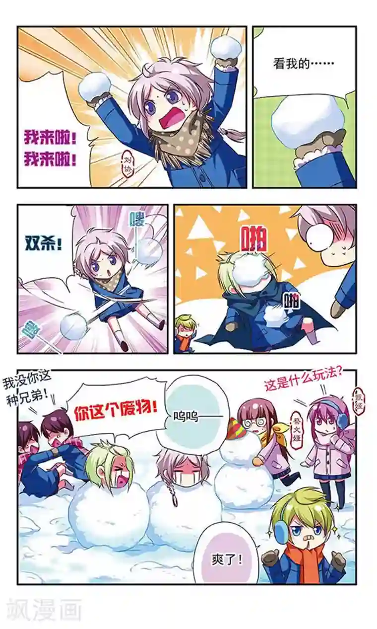 萌三国第89话
