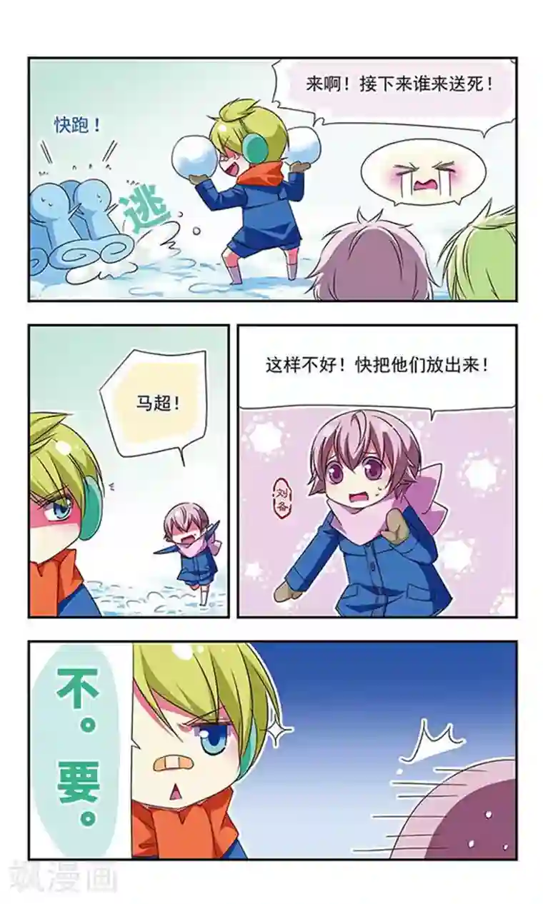 萌三国第89话
