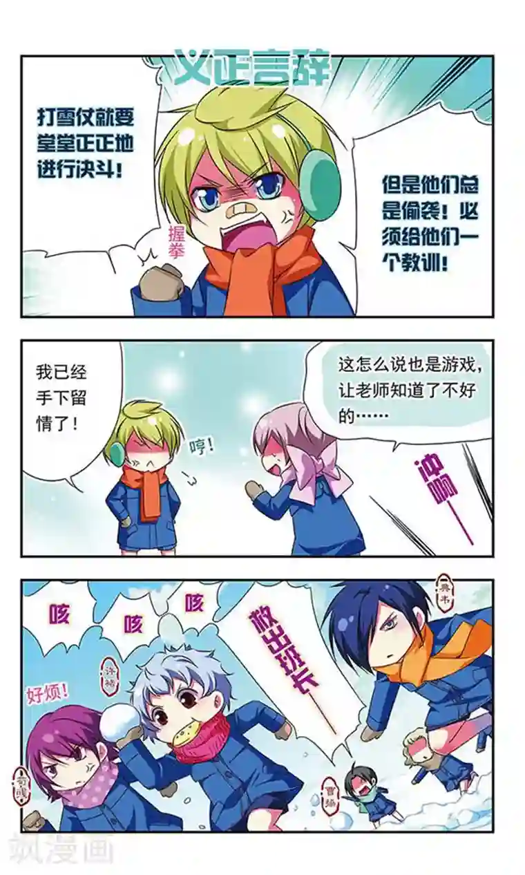 萌三国第89话