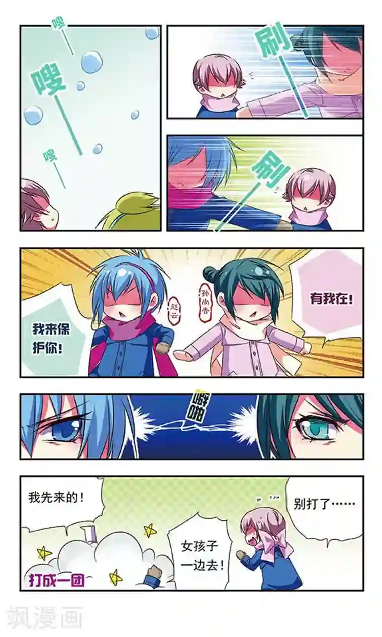 萌三国第89话