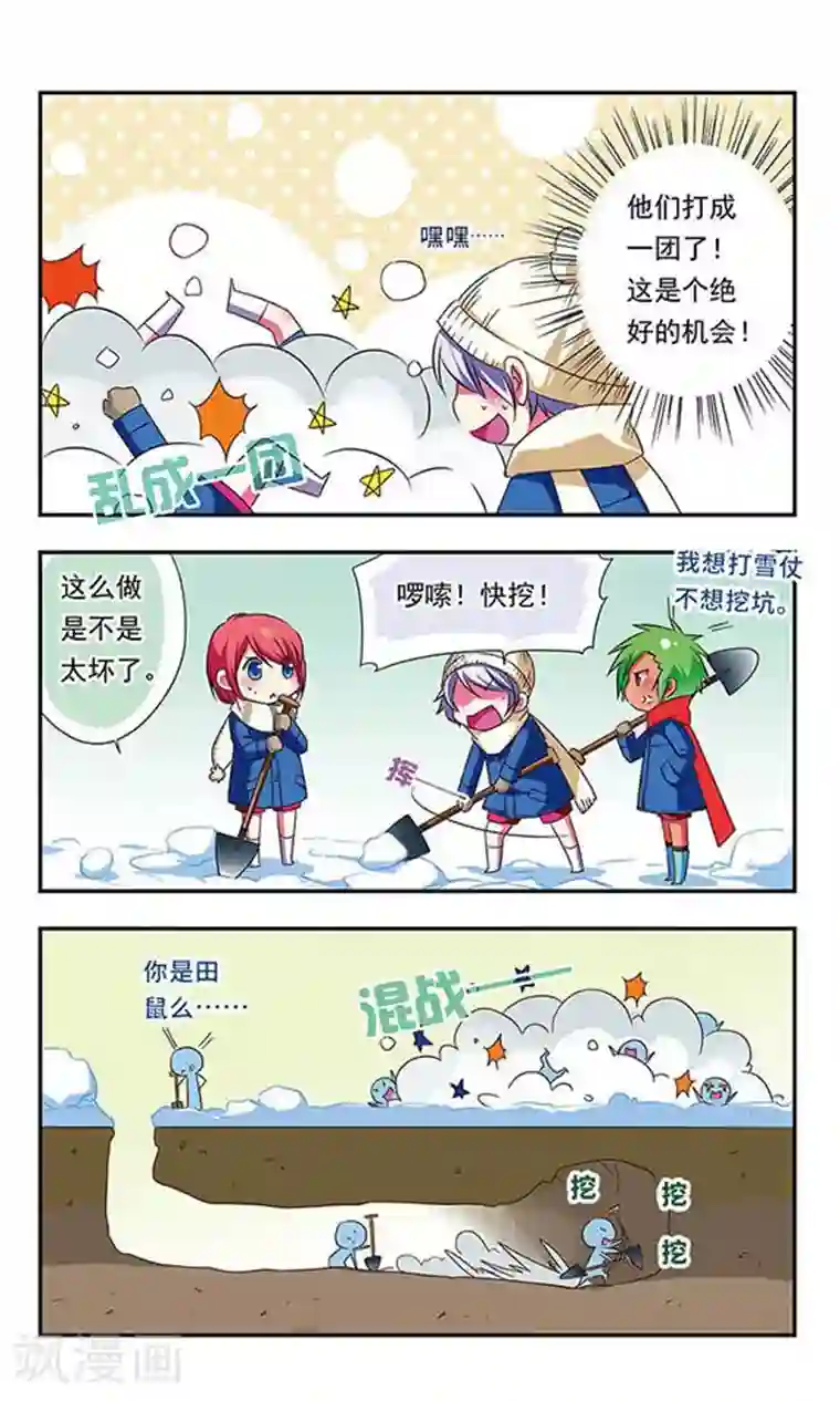 萌三国第89话
