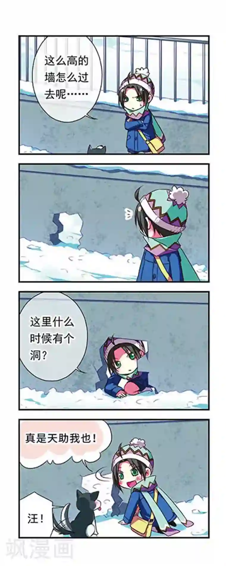 萌三国第92话