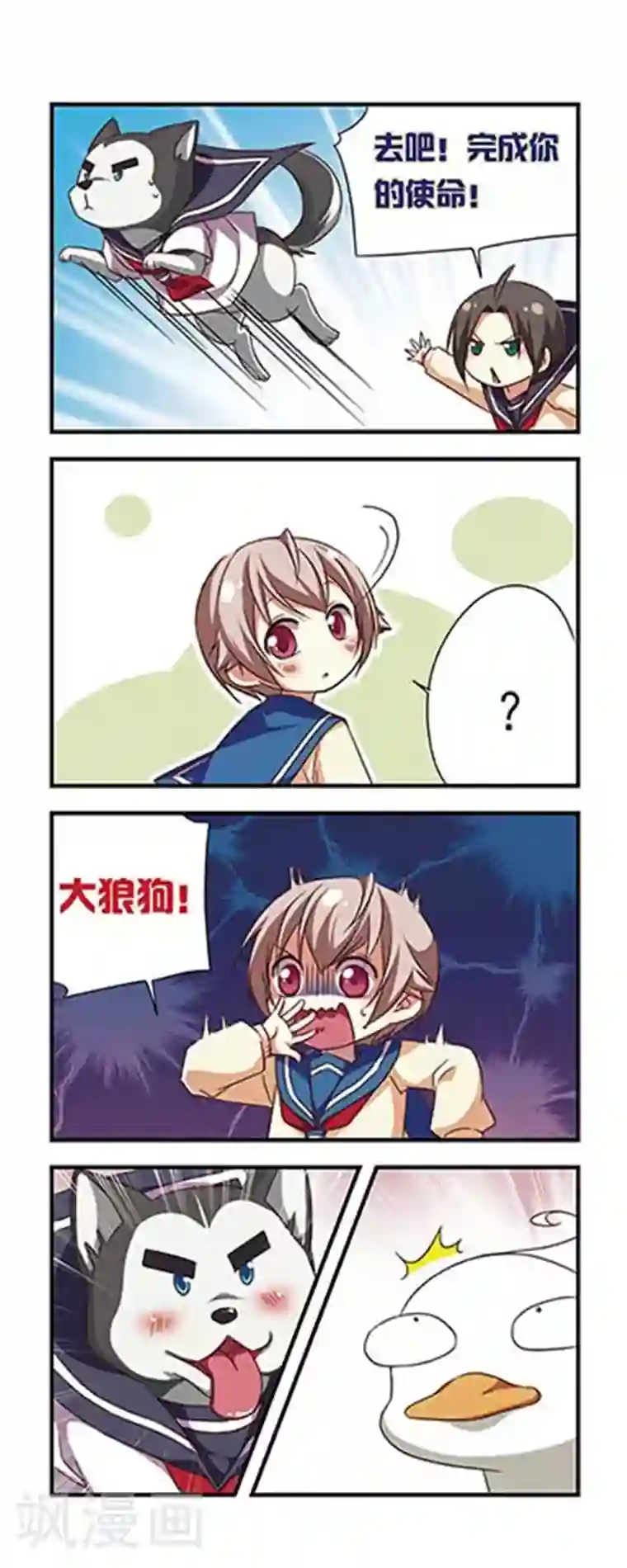 萌三国第93话