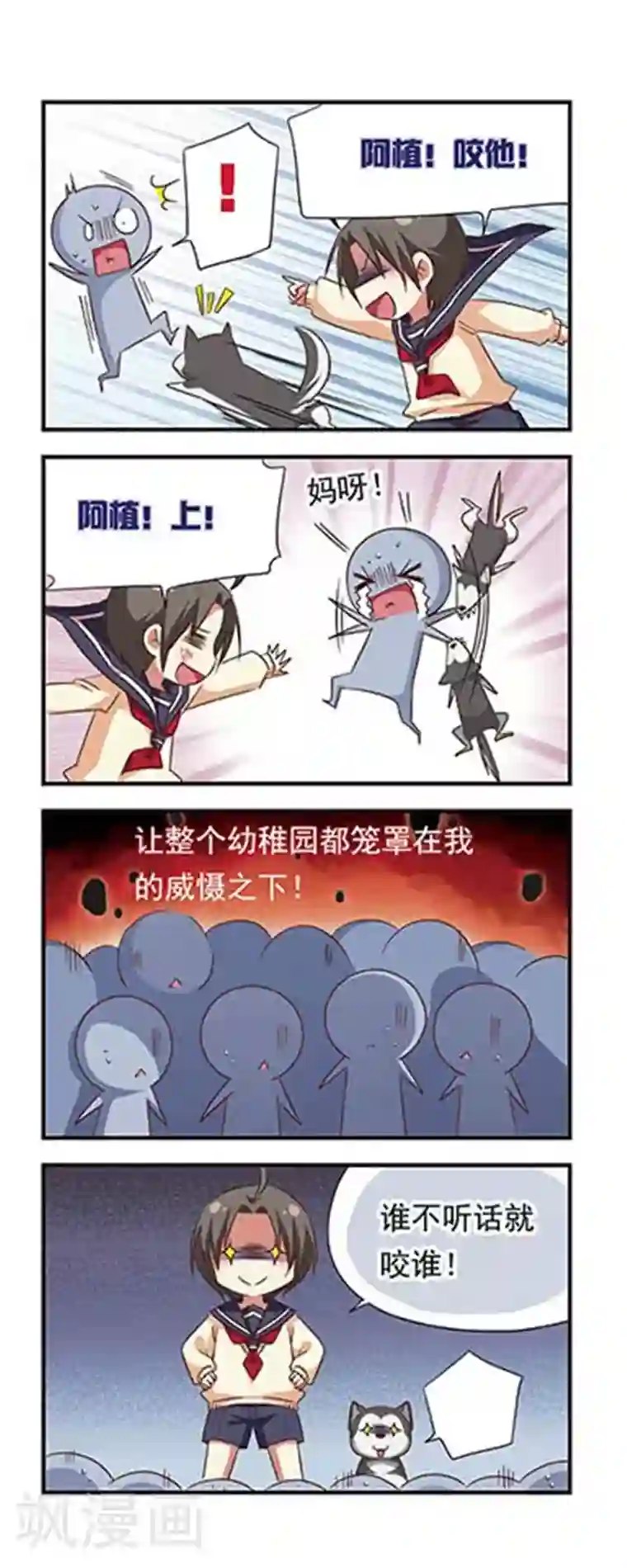 萌三国第93话