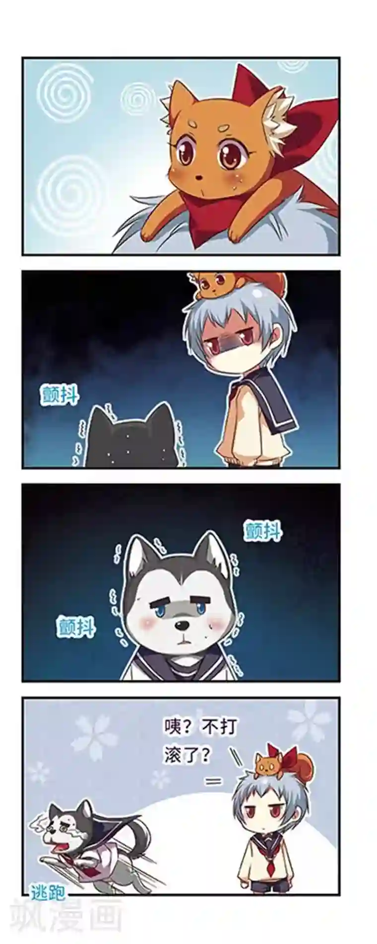 萌三国第93话