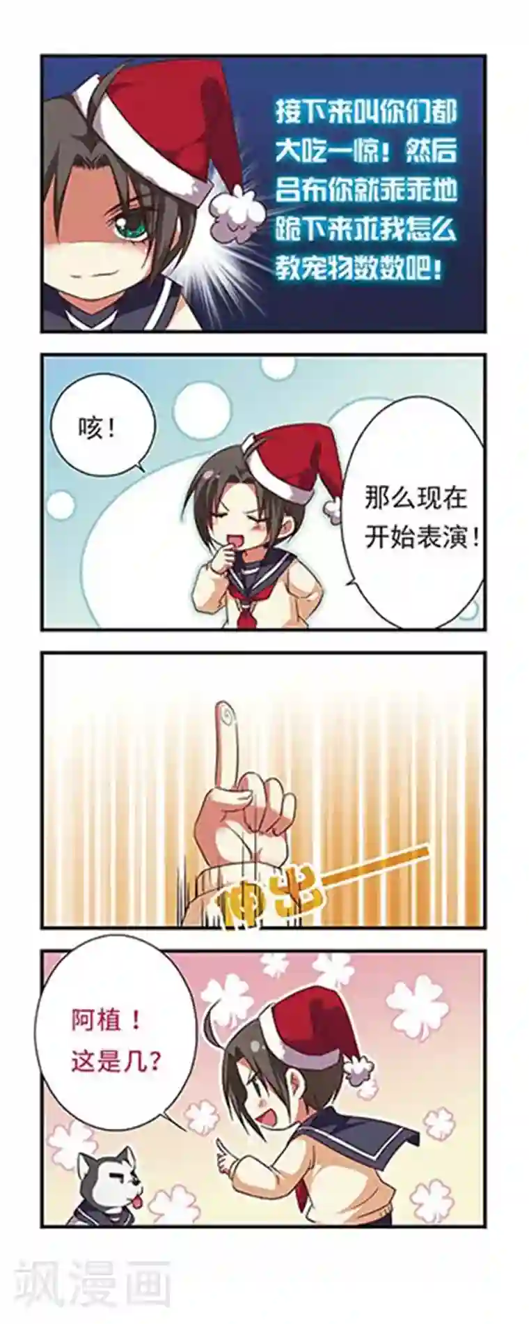 萌三国第94话