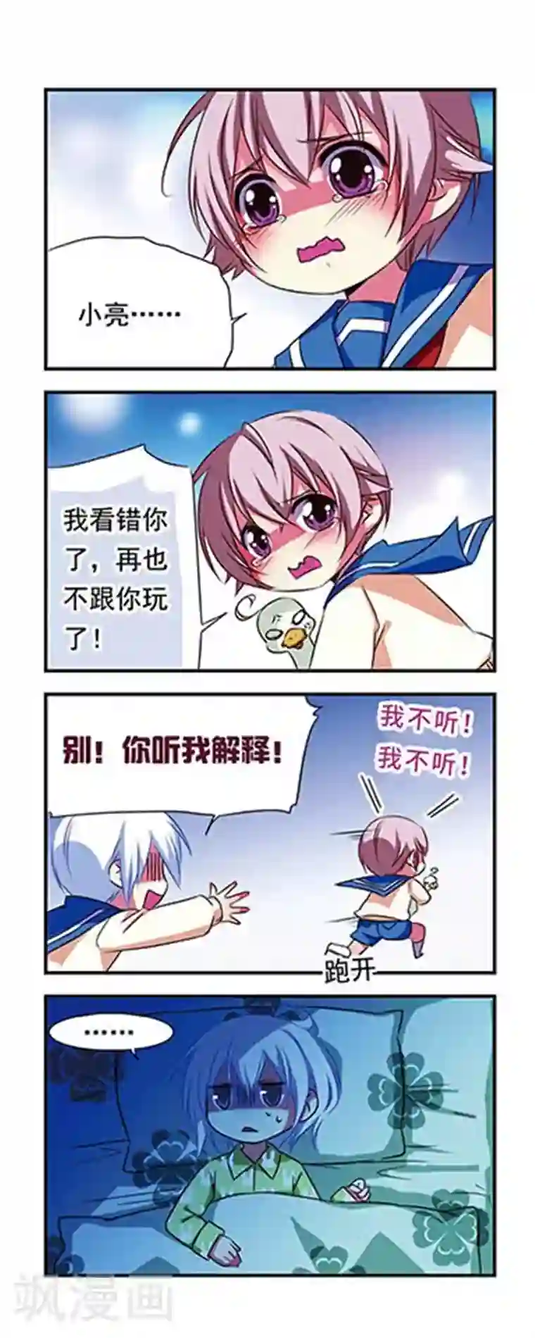 萌三国第95话