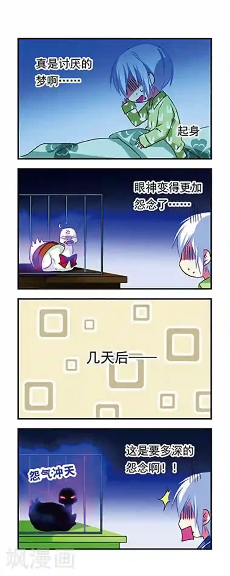 萌三国第95话