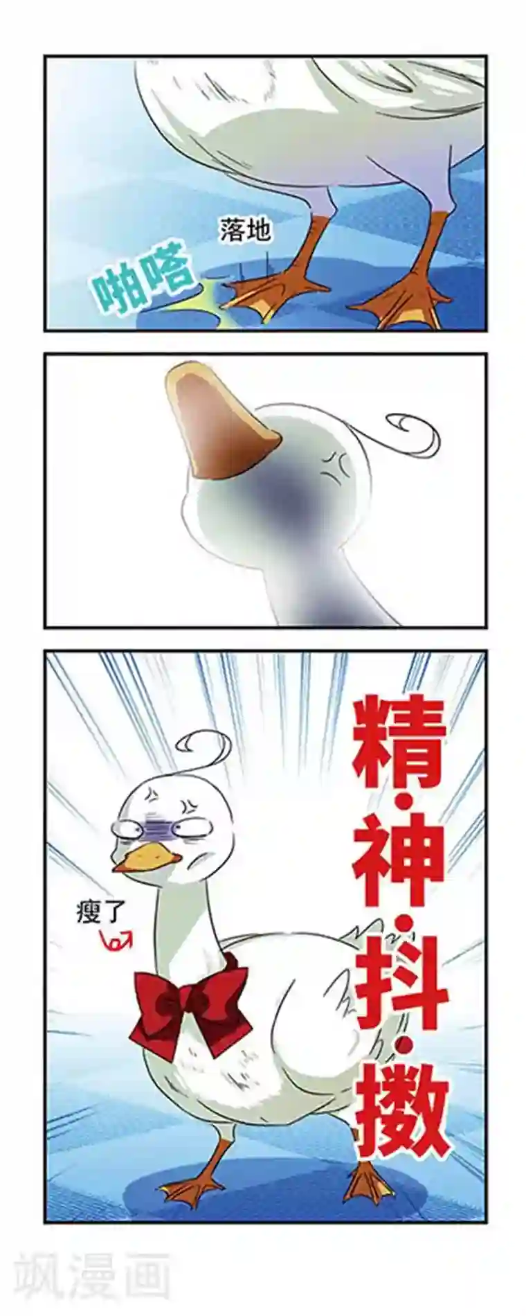 萌三国第95话