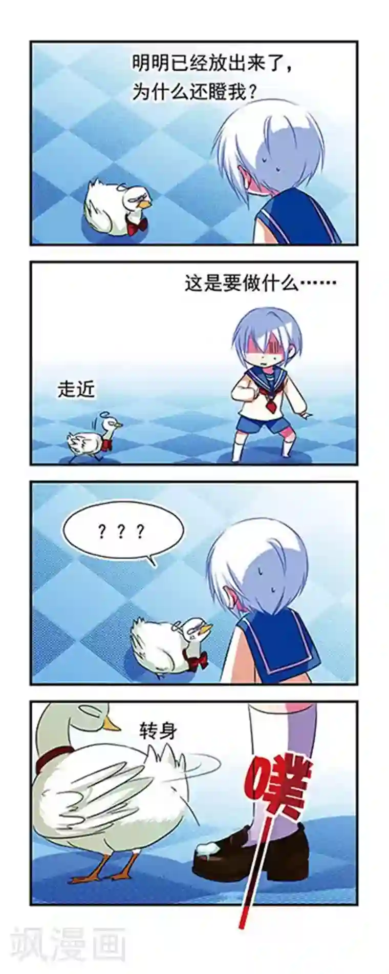 萌三国第95话