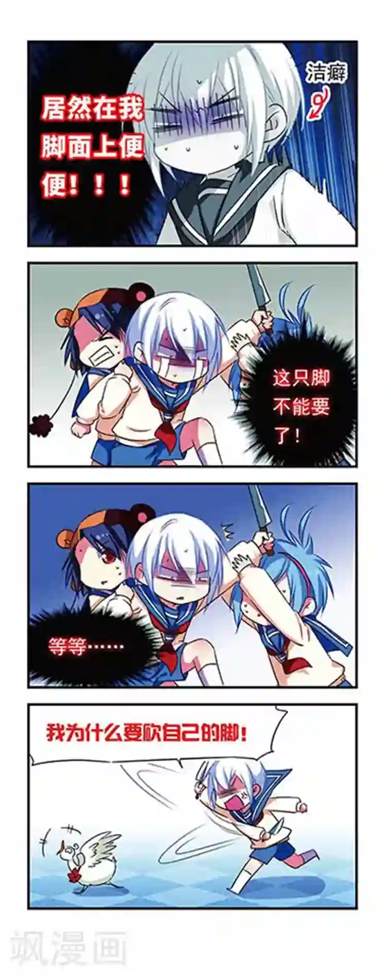 萌三国第95话