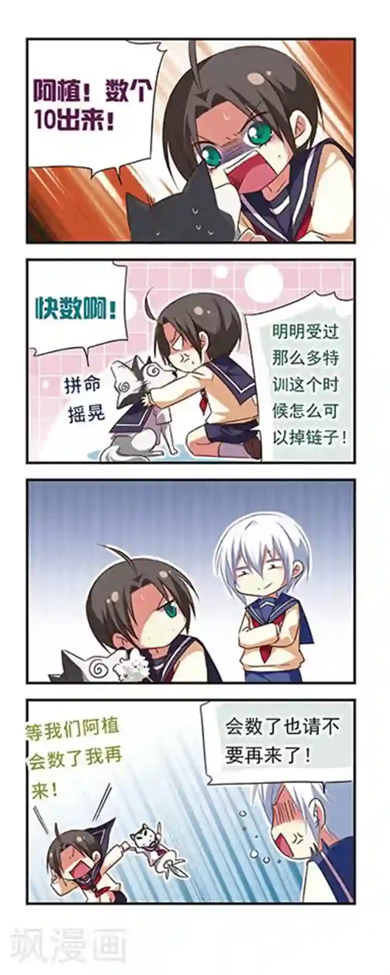 萌三国第96话