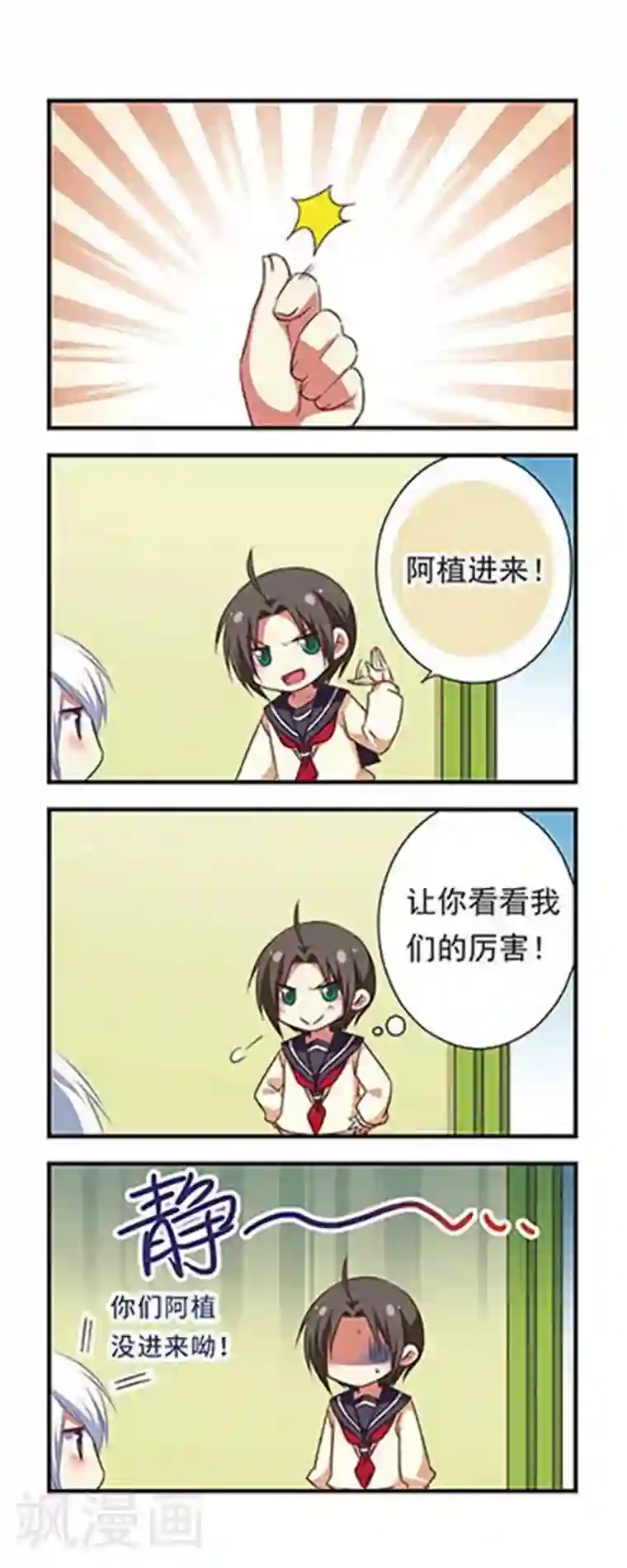 萌三国第96话