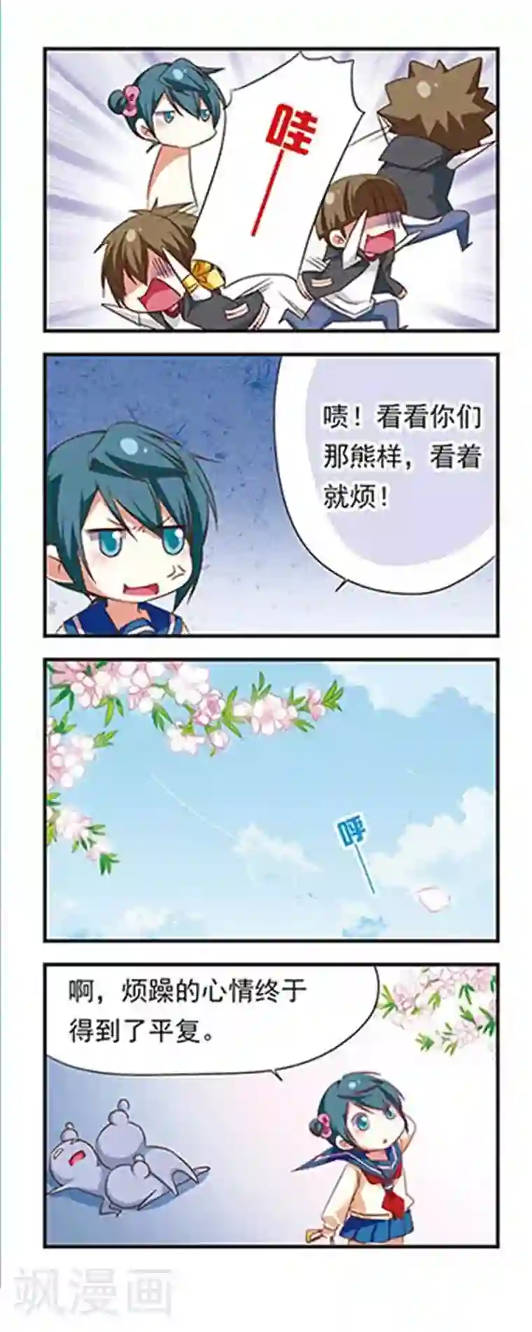 萌三国第99话
