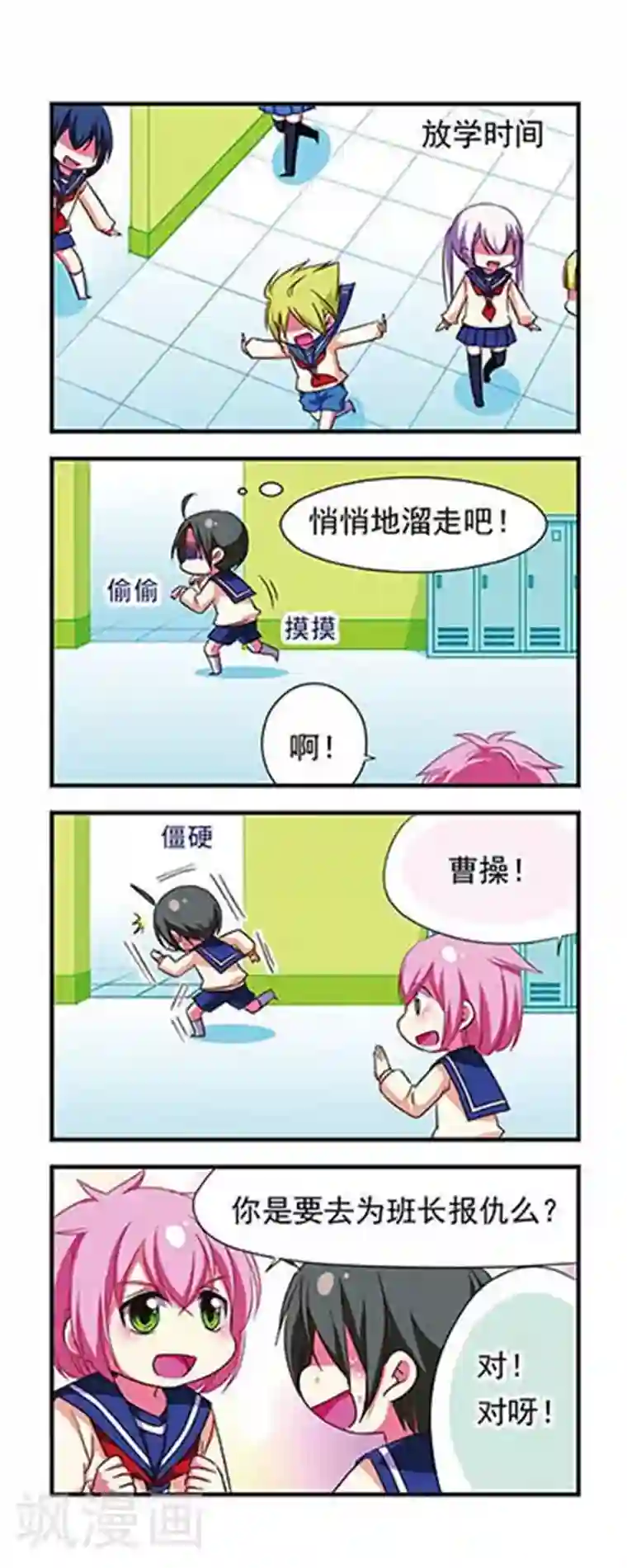 萌三国第100话