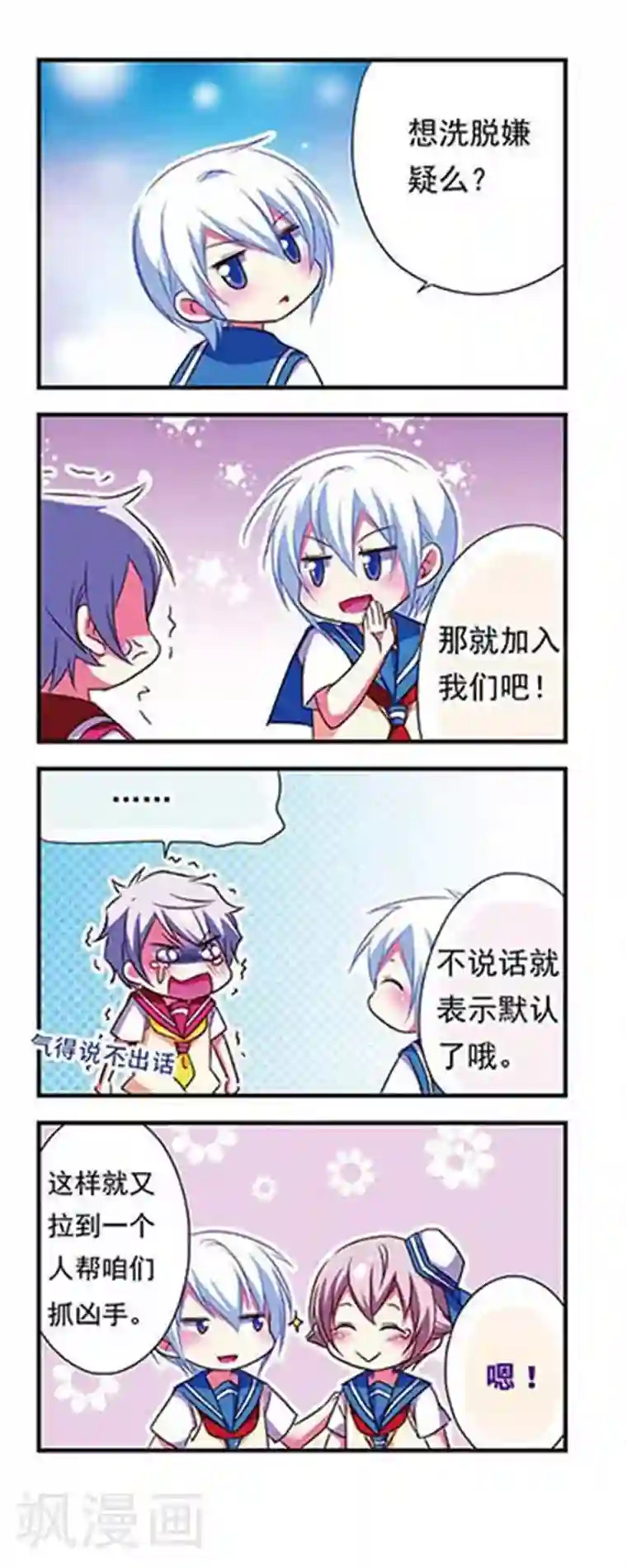 萌三国第104话