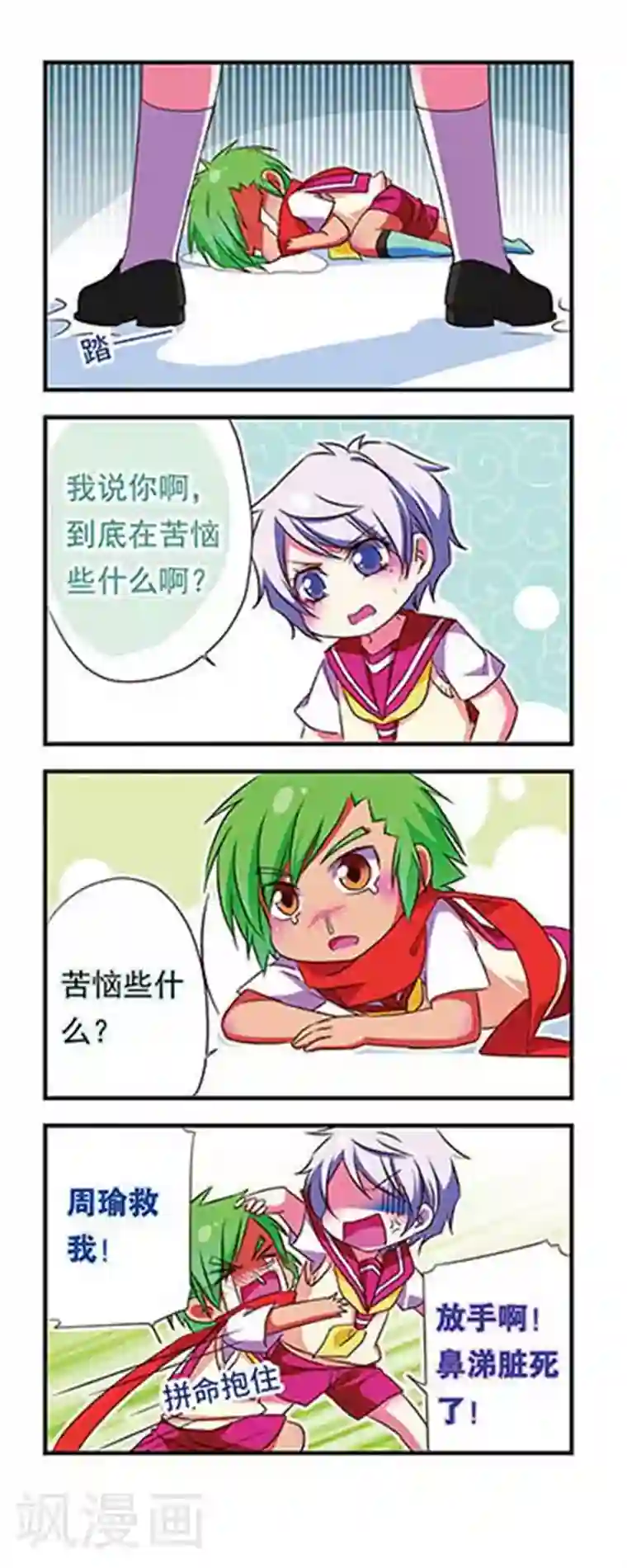 萌三国第106话
