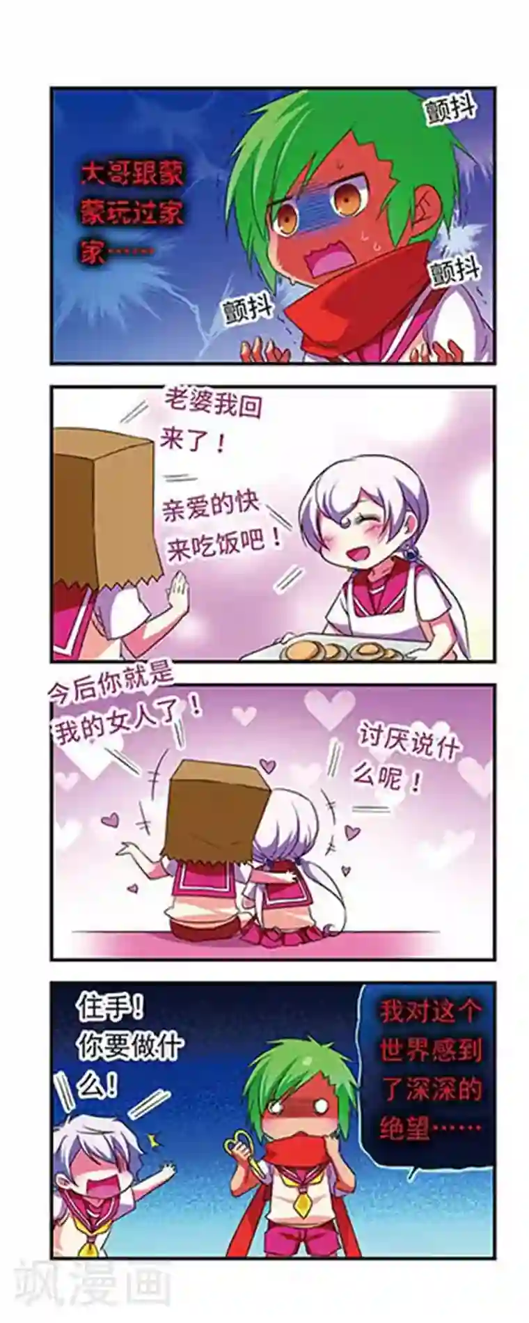 萌三国第106话