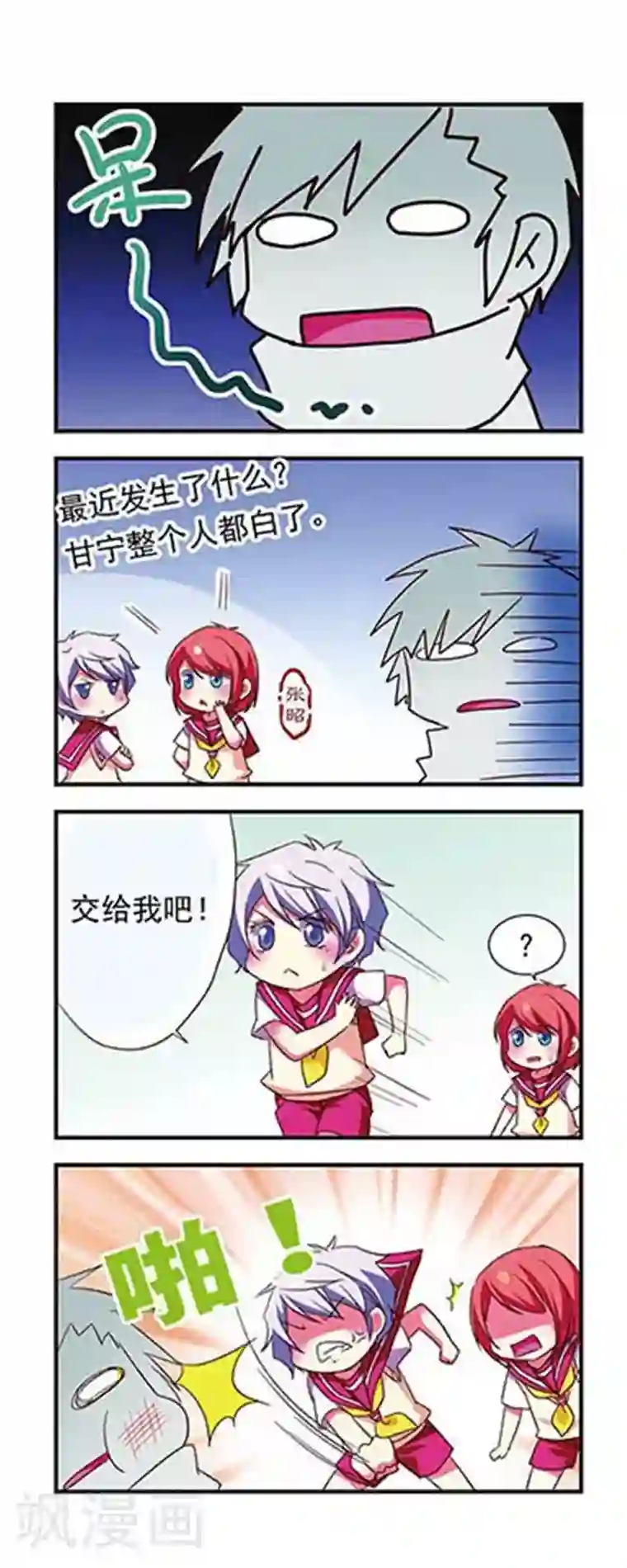 萌三国第106话