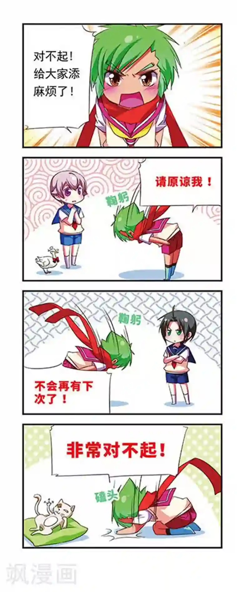 萌三国第106话