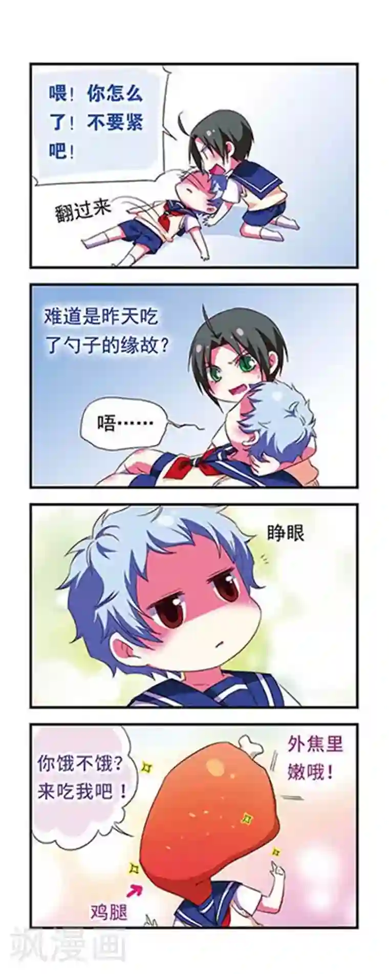 萌三国第107话