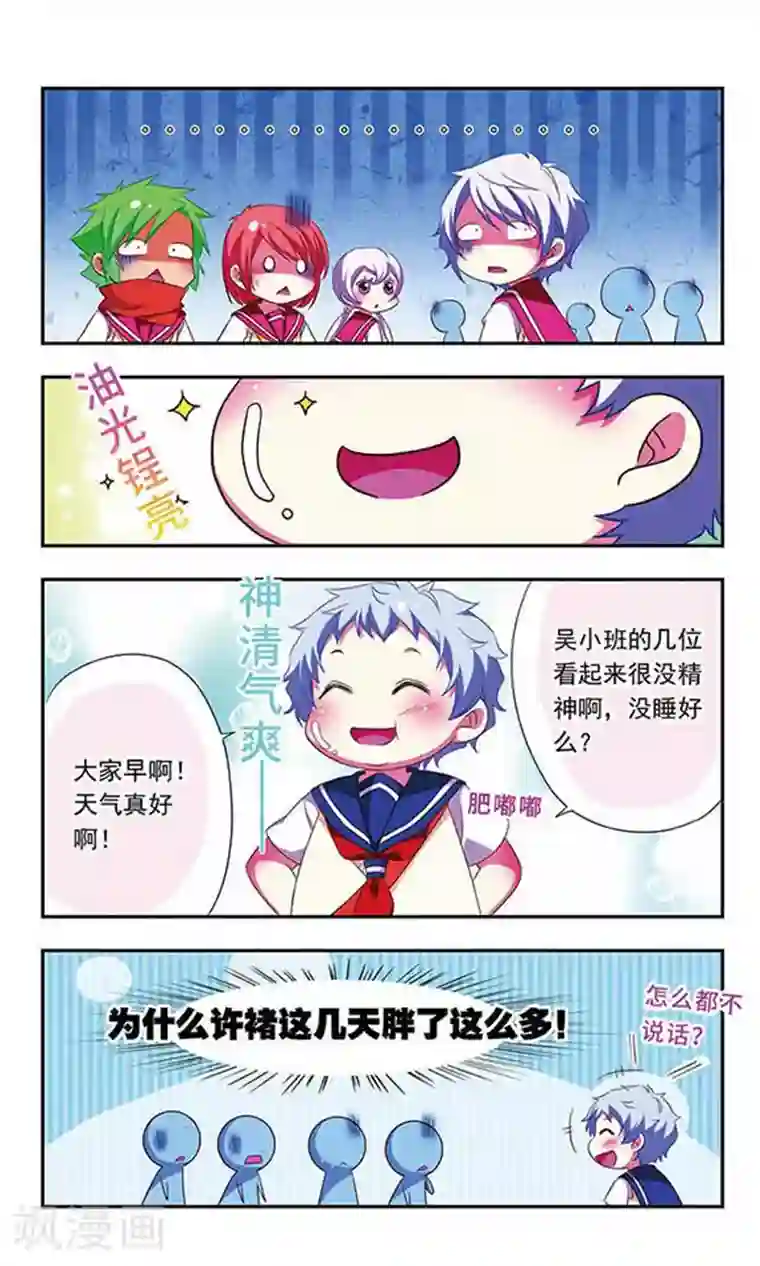 萌三国第109话