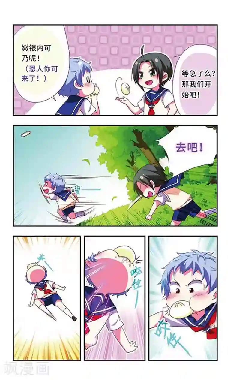 萌三国第109话