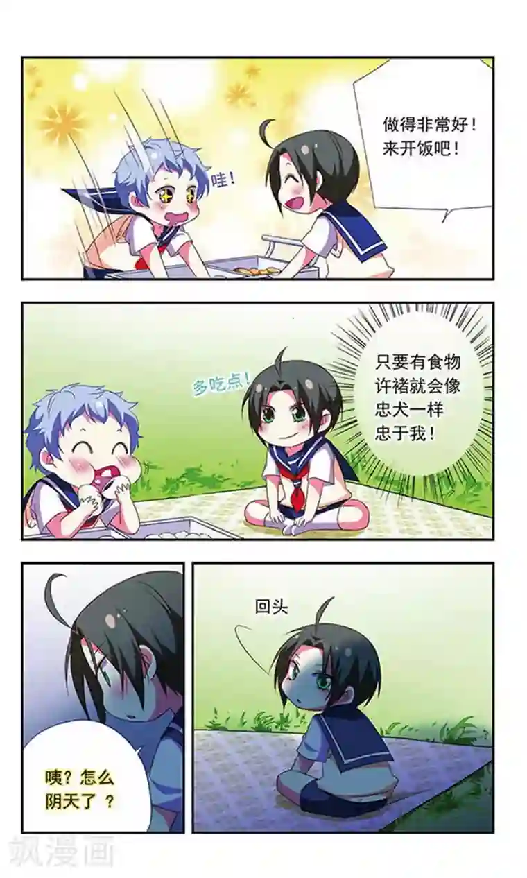 萌三国第109话