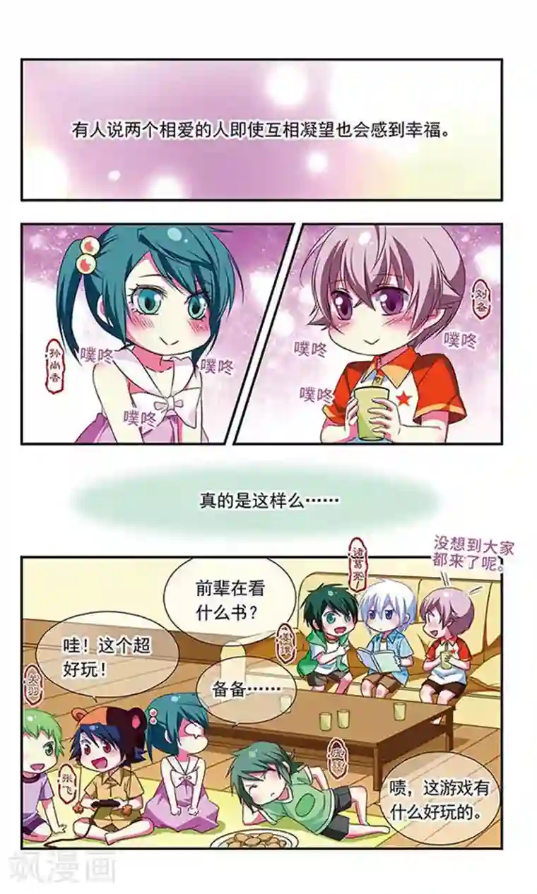 萌三国第111话