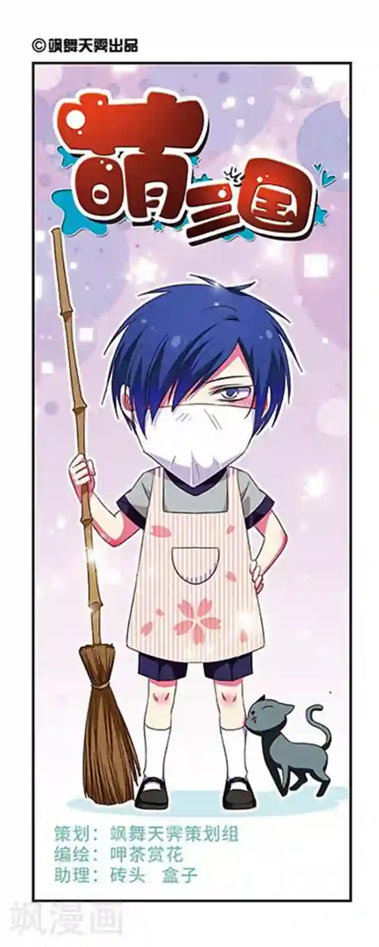 异地见面一天要了五次第113话