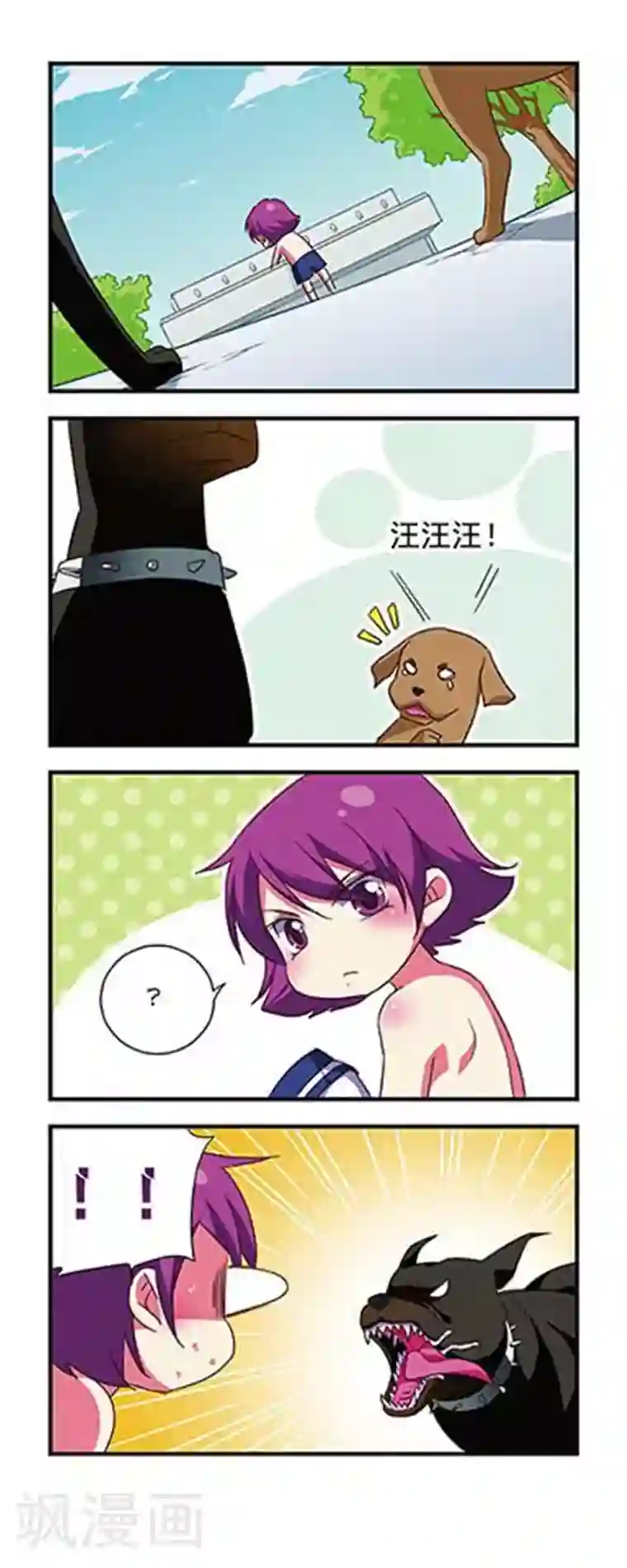 异地见面一天要了五次第113话