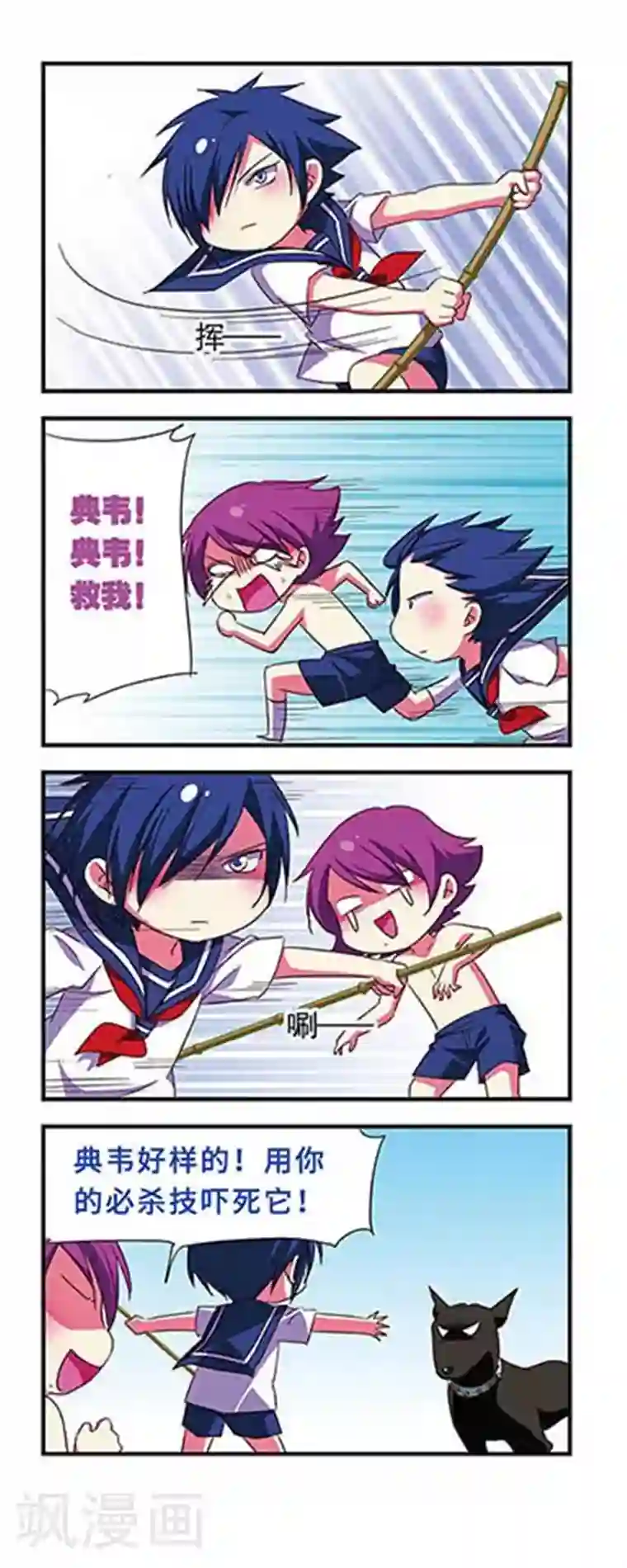 异地见面一天要了五次第113话