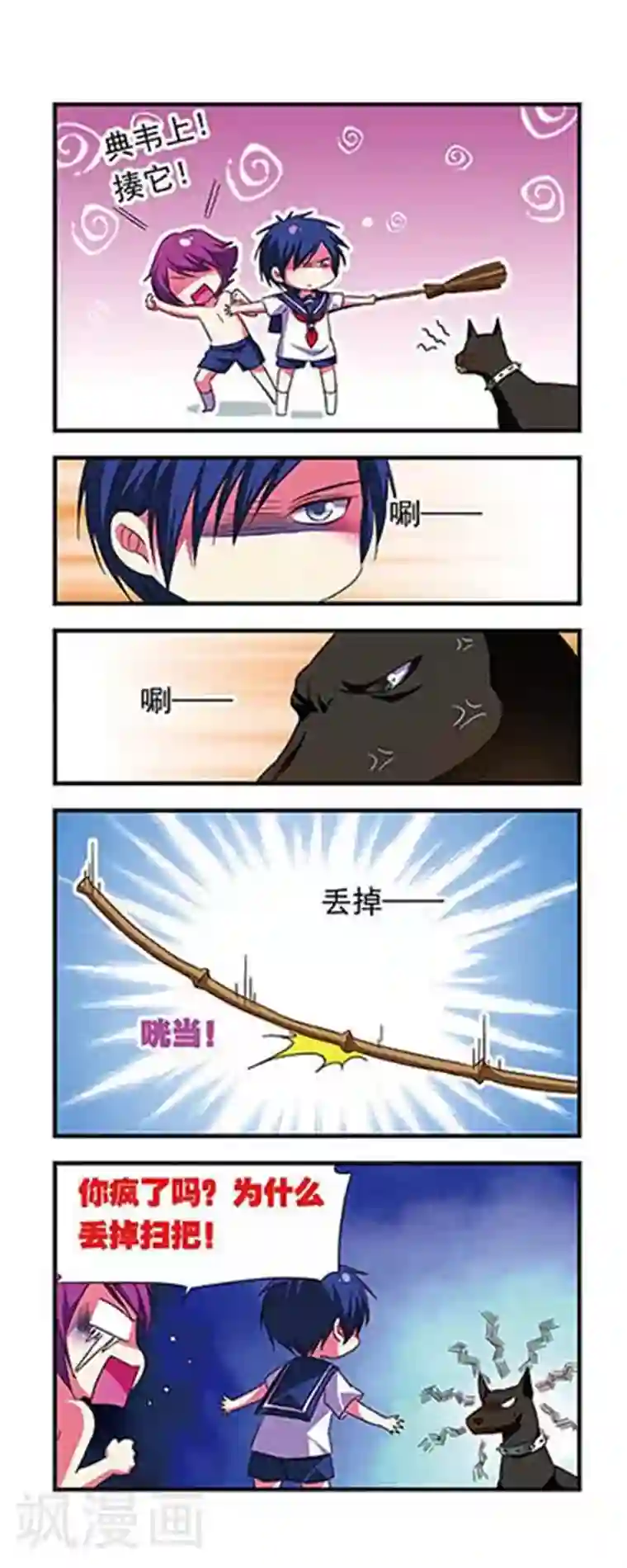 异地见面一天要了五次第113话