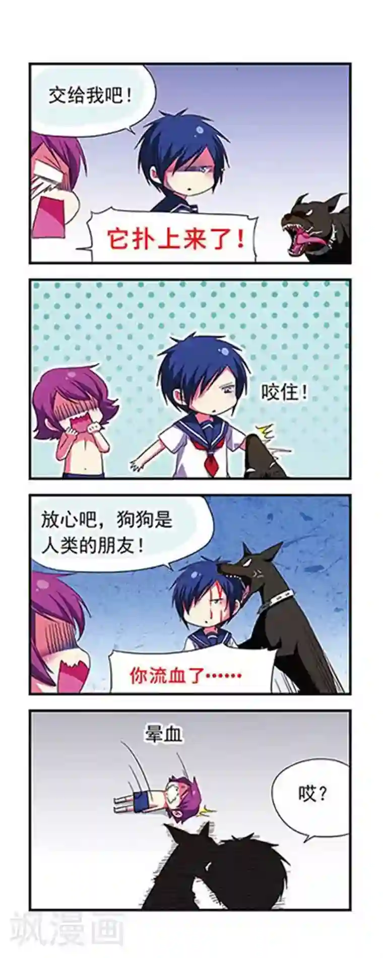 异地见面一天要了五次第113话