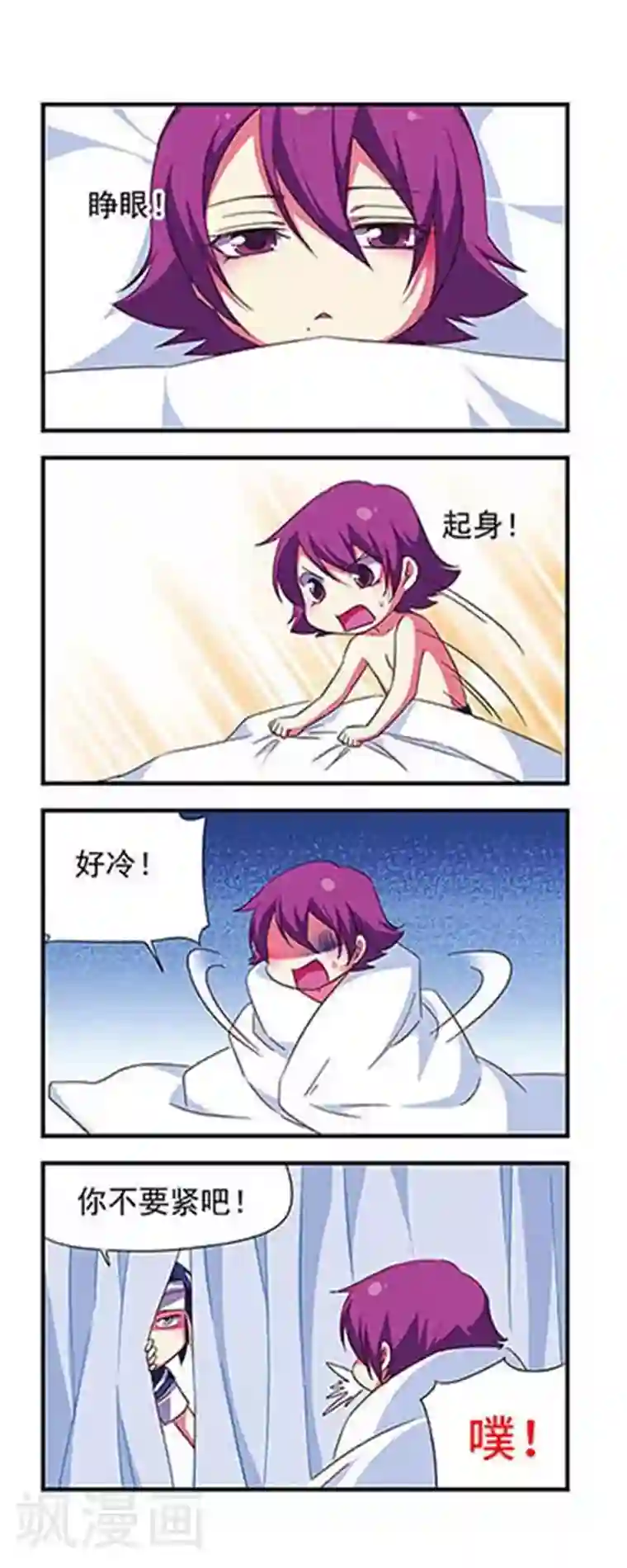 异地见面一天要了五次第113话