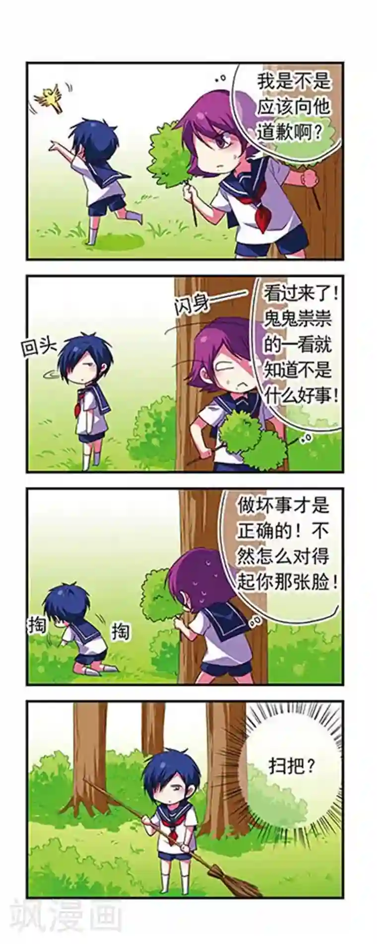 异地见面一天要了五次第113话