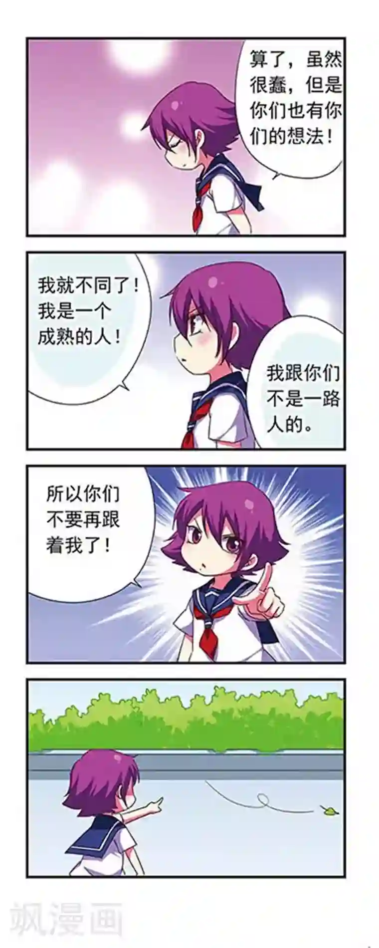 异地见面一天要了五次第113话